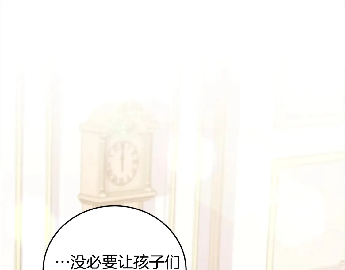 第13话 霸气护崽！ 第144页