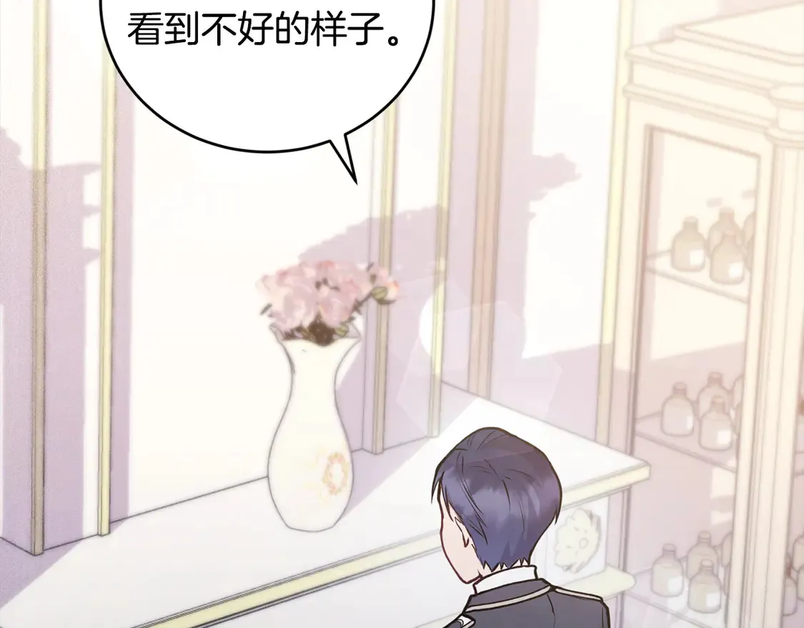 第13话 霸气护崽！ 第145页