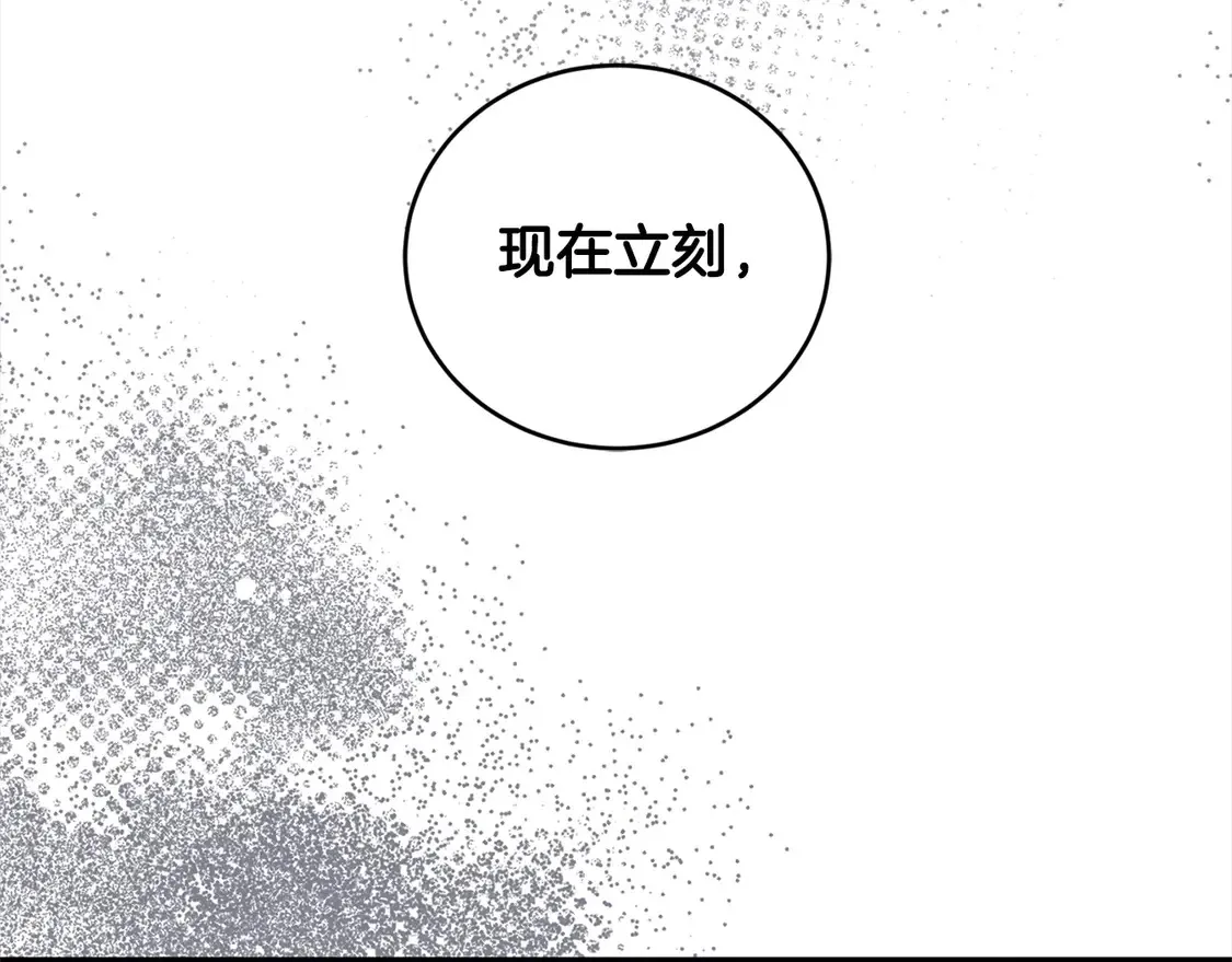 第13话 霸气护崽！ 第148页
