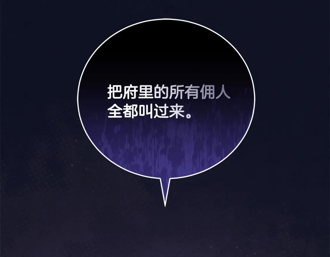 第13话 霸气护崽！ 第151页