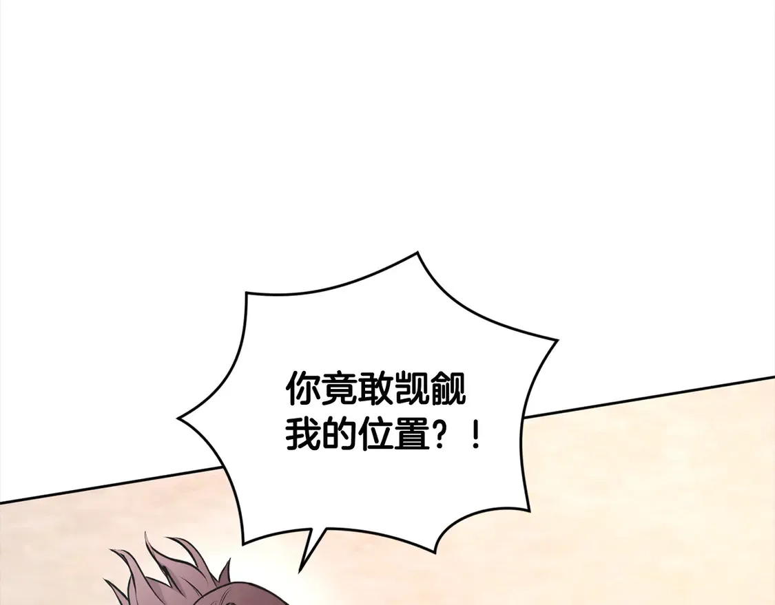 第13话 霸气护崽！ 第164页
