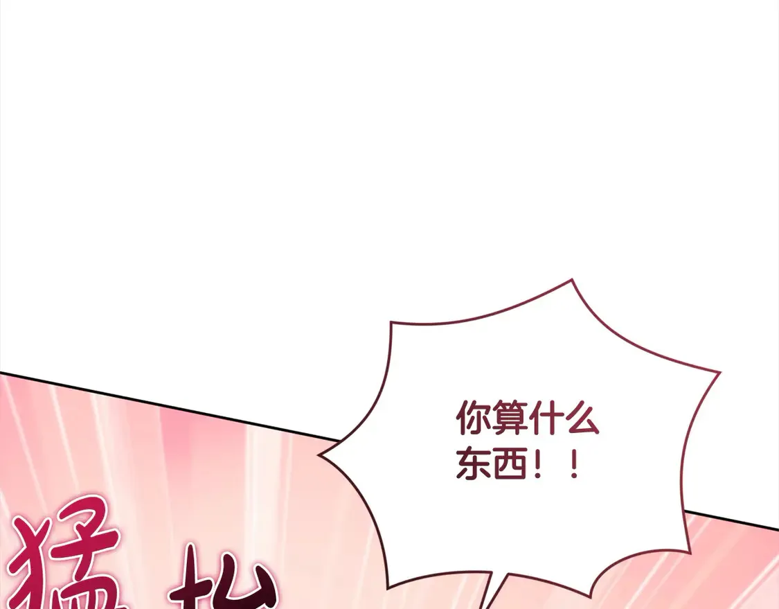 第13话 霸气护崽！ 第167页