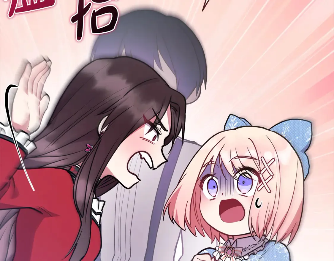 第13话 霸气护崽！ 第168页