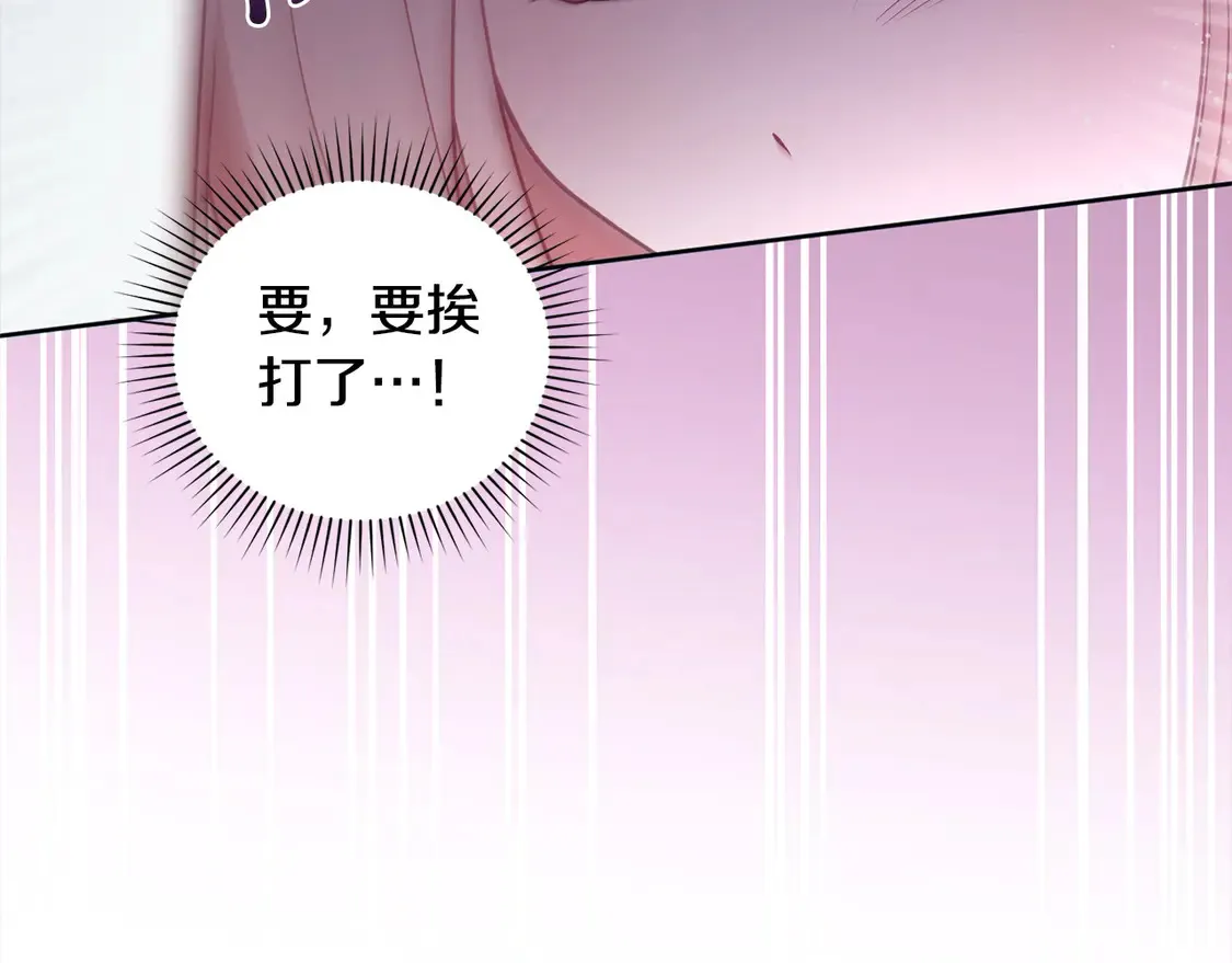 第13话 霸气护崽！ 第171页