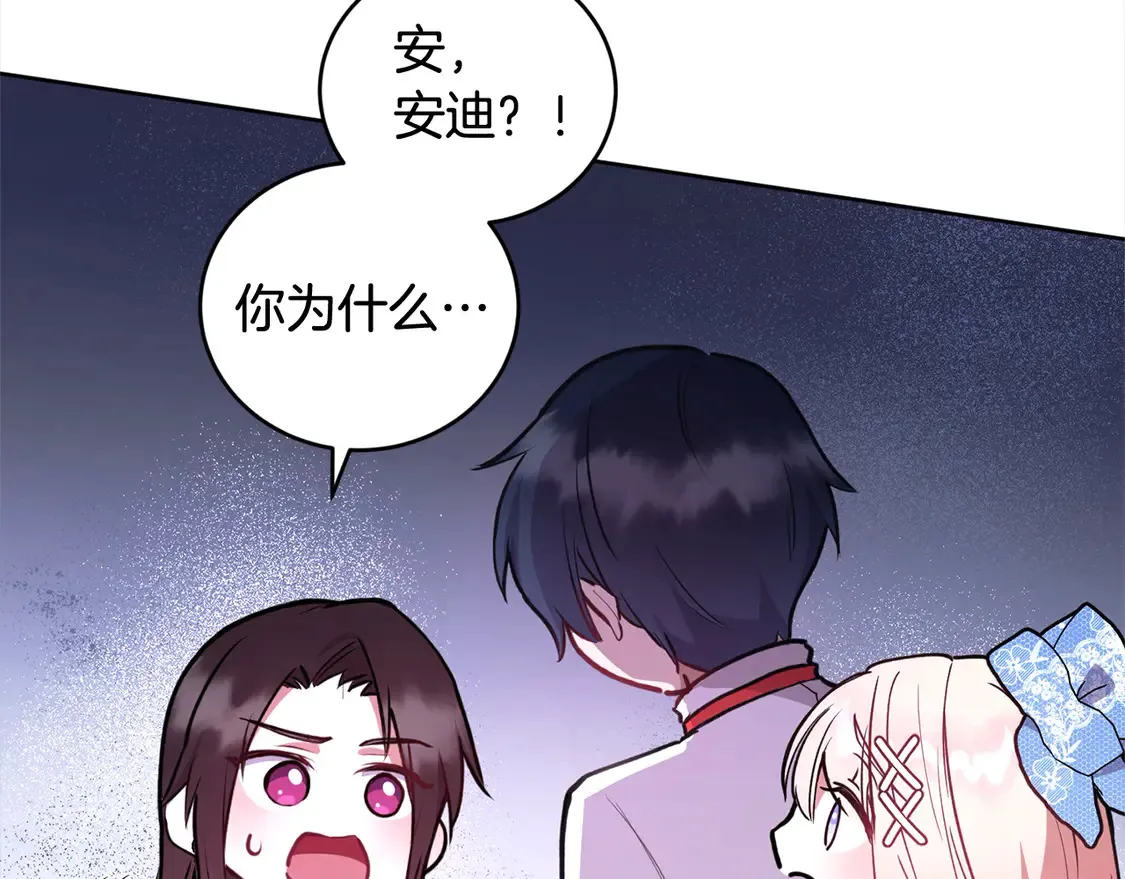 第13话 霸气护崽！ 第177页