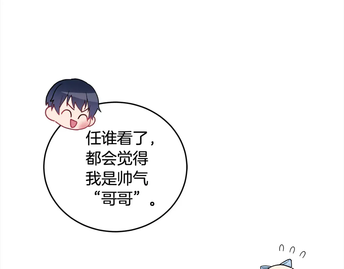 第13话 霸气护崽！ 第185页