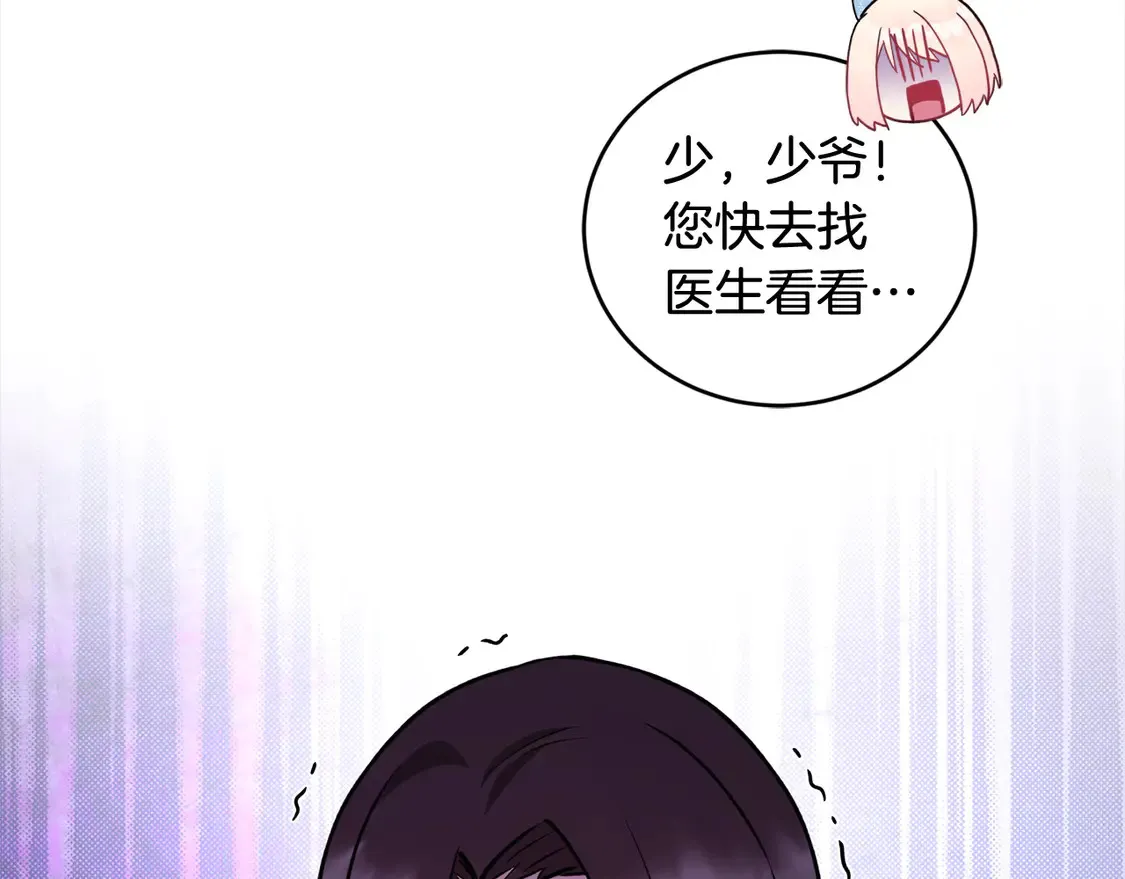 第13话 霸气护崽！ 第186页
