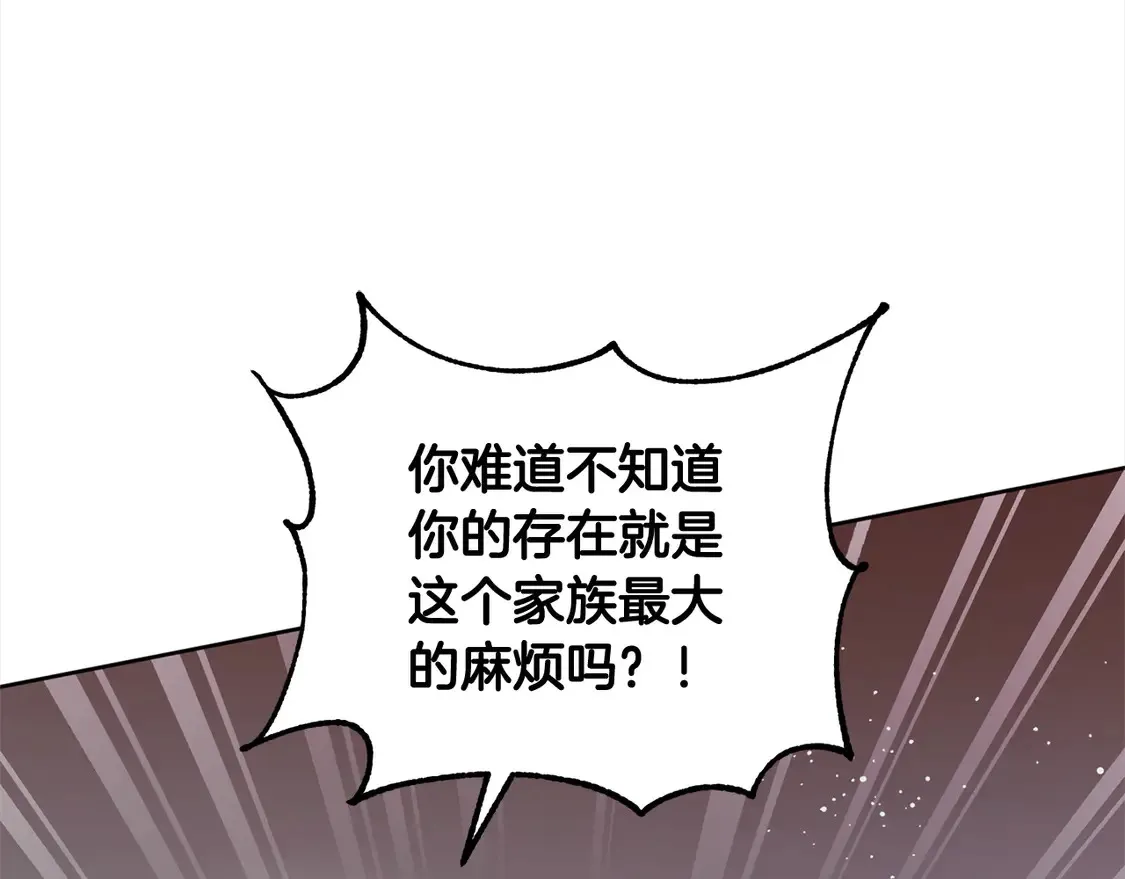 第13话 霸气护崽！ 第189页