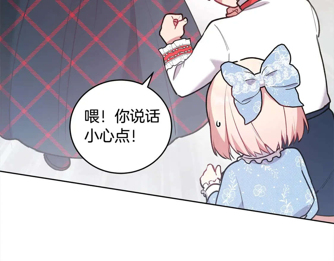 第13话 霸气护崽！ 第191页