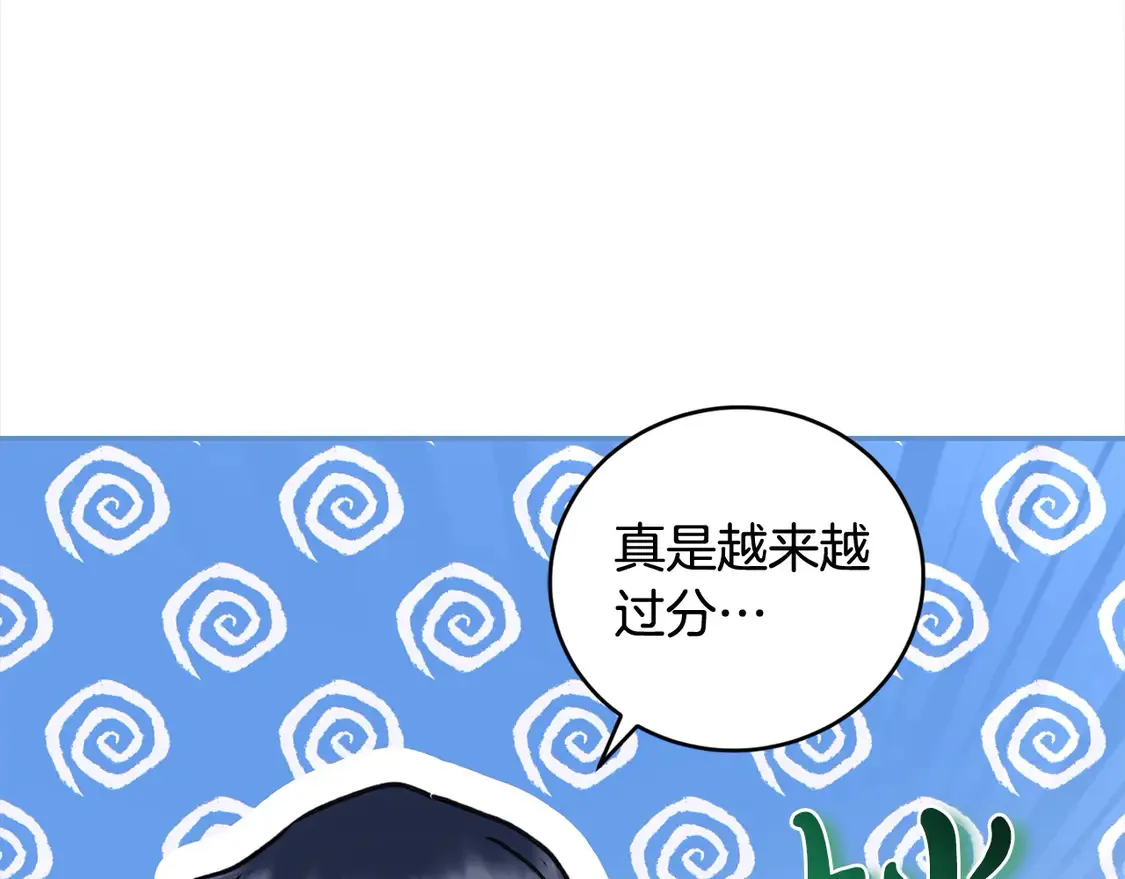 第13话 霸气护崽！ 第192页
