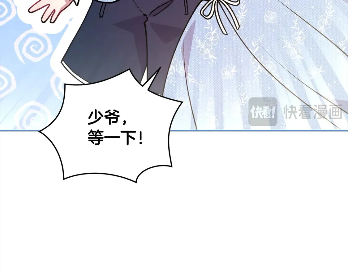 第13话 霸气护崽！ 第194页