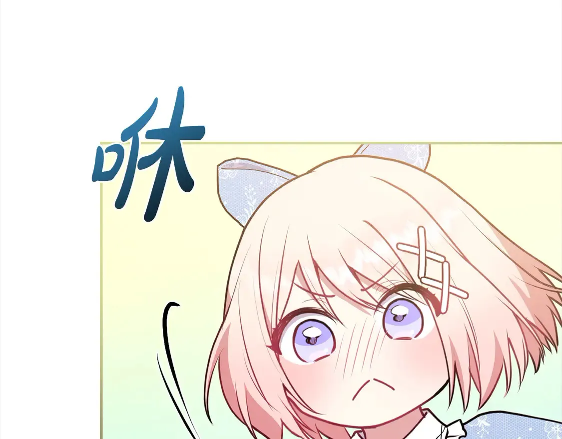 第13话 霸气护崽！ 第195页