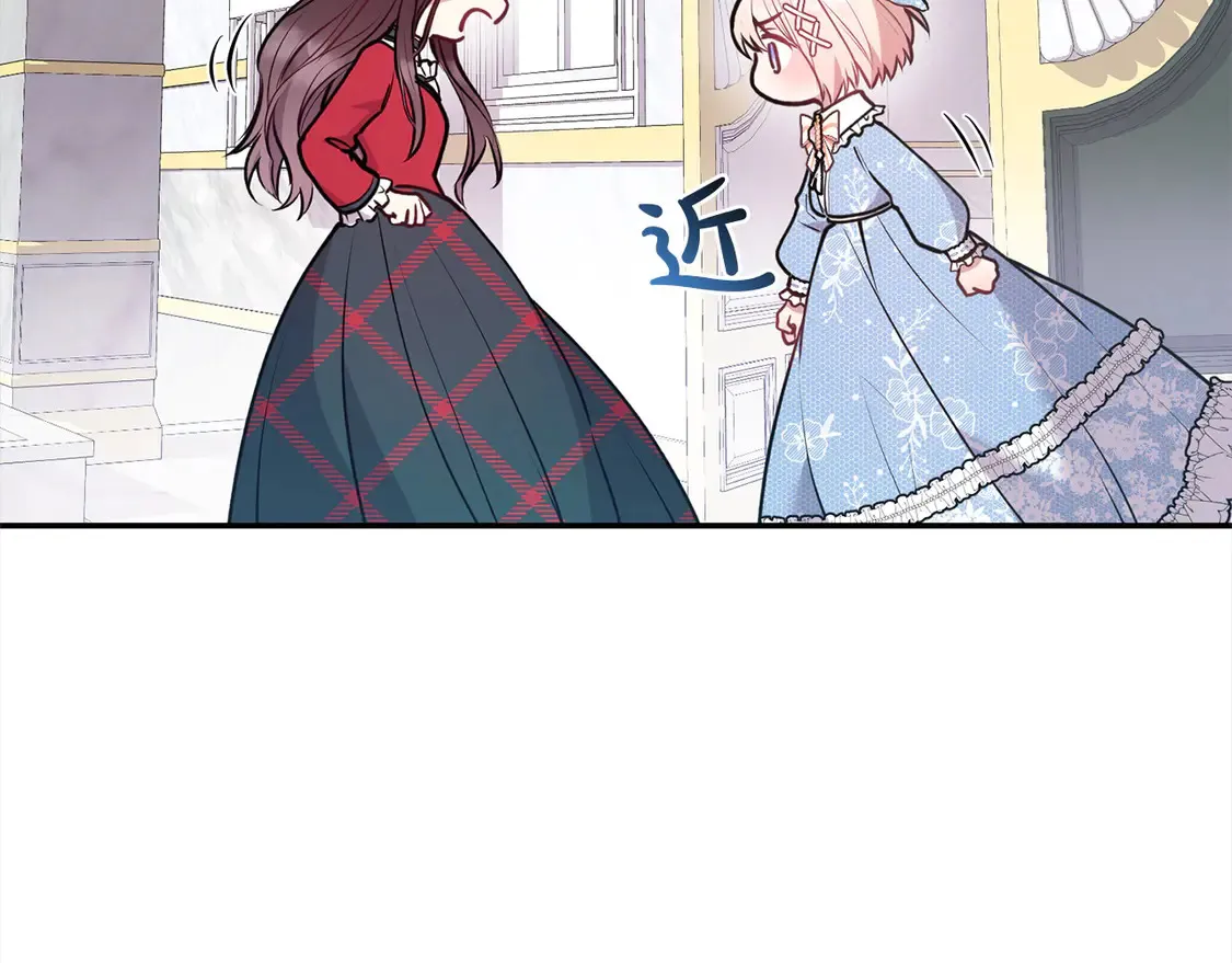 第13话 霸气护崽！ 第198页