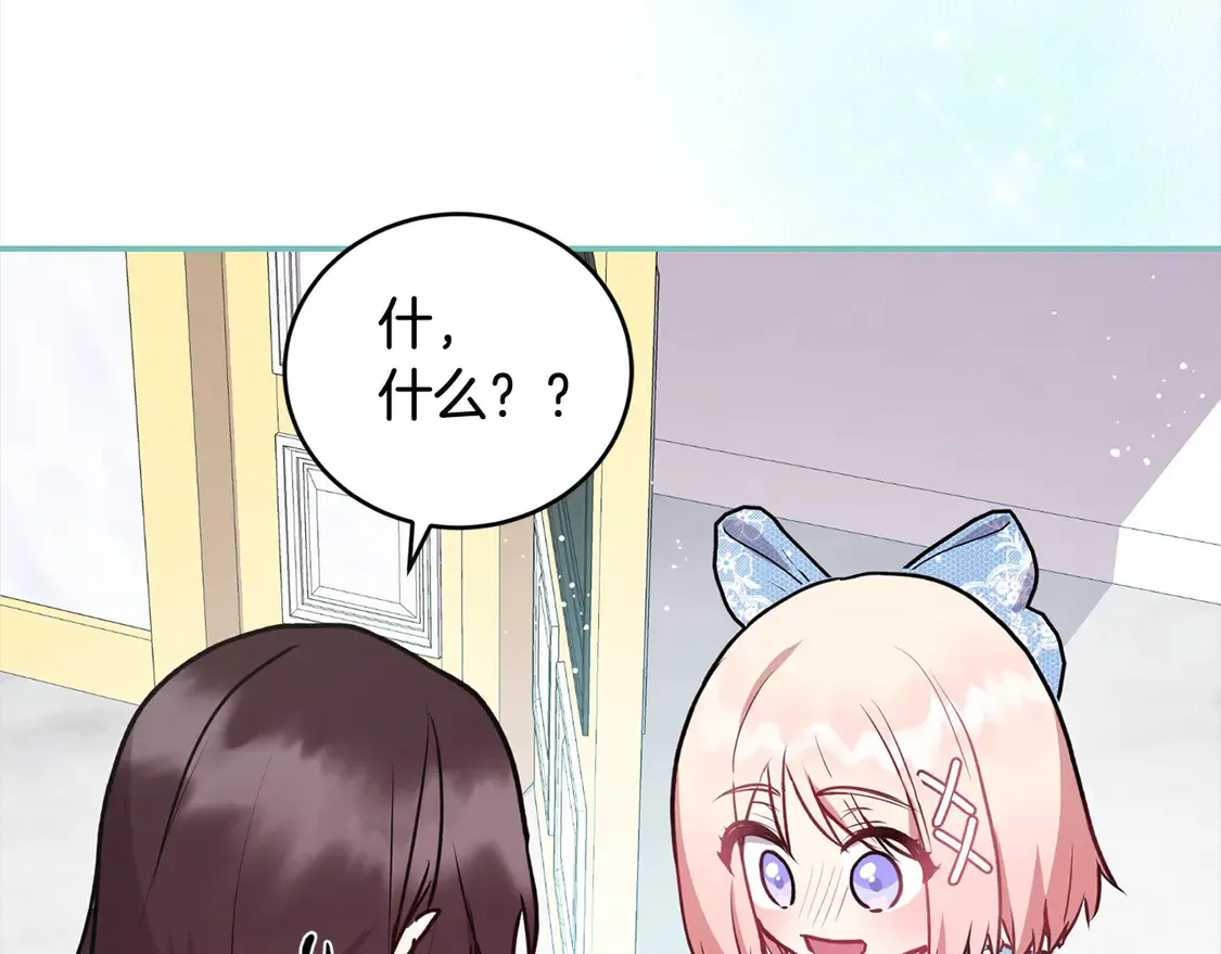 第13话 霸气护崽！ 第204页