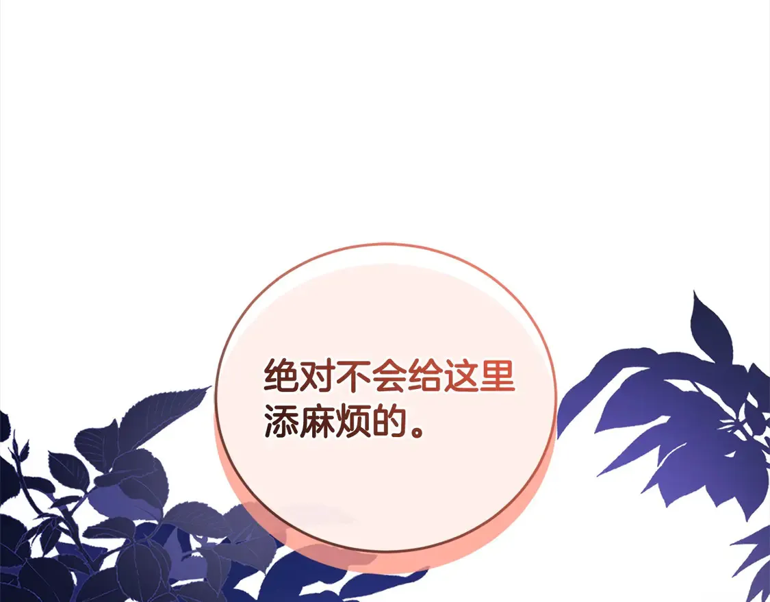 第13话 霸气护崽！ 第209页