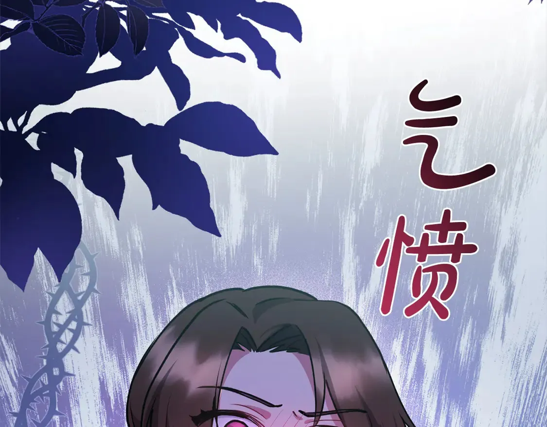 第13话 霸气护崽！ 第210页