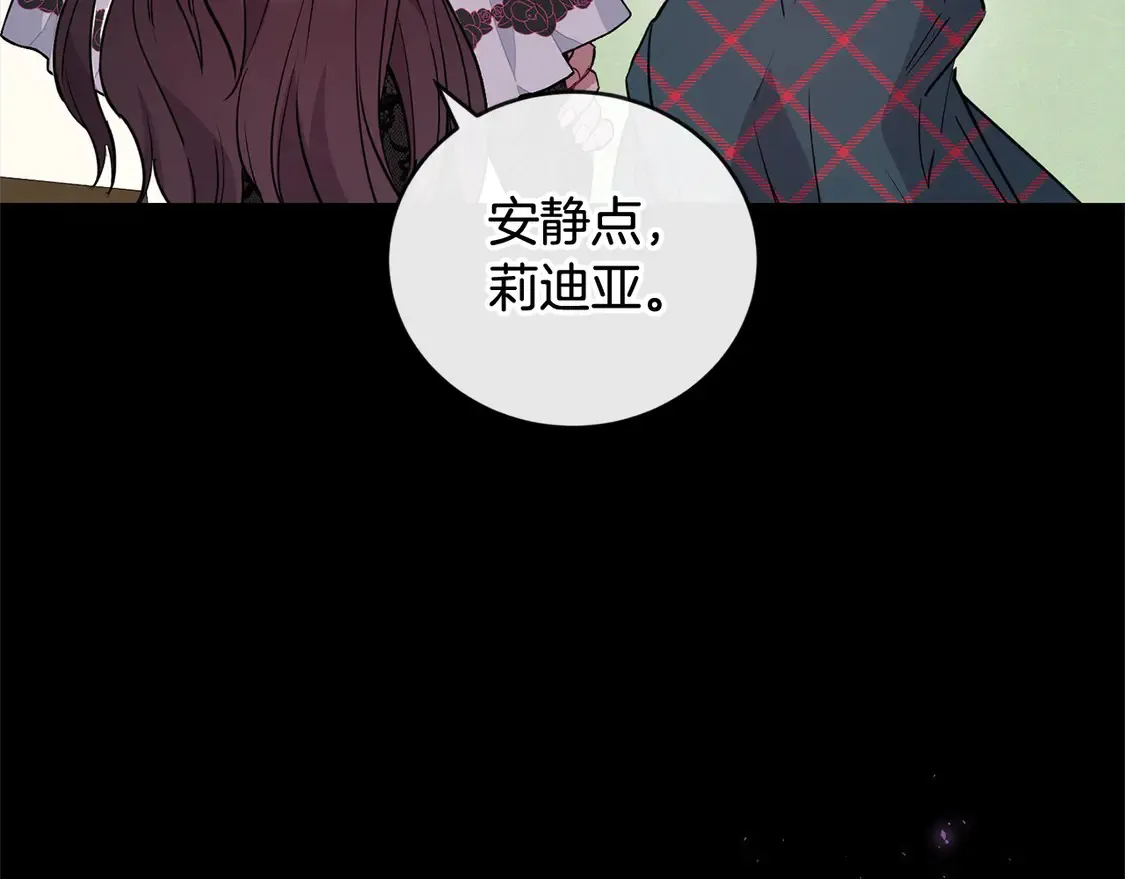 第12话 我没偷项链 第6页