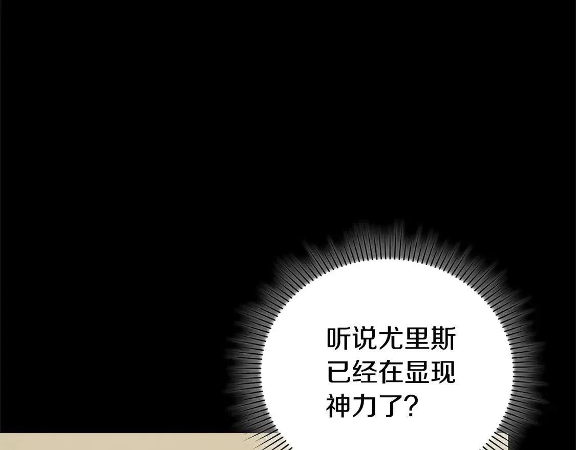 第12话 我没偷项链 第34页