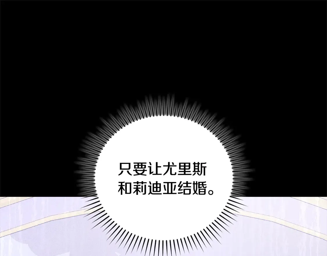 第12话 我没偷项链 第37页