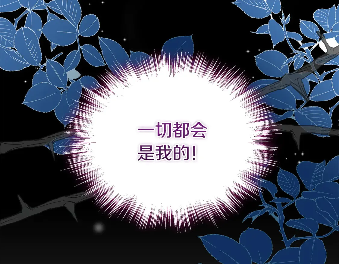 第12话 我没偷项链 第40页