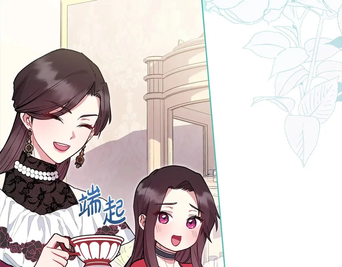 第12话 我没偷项链 第50页
