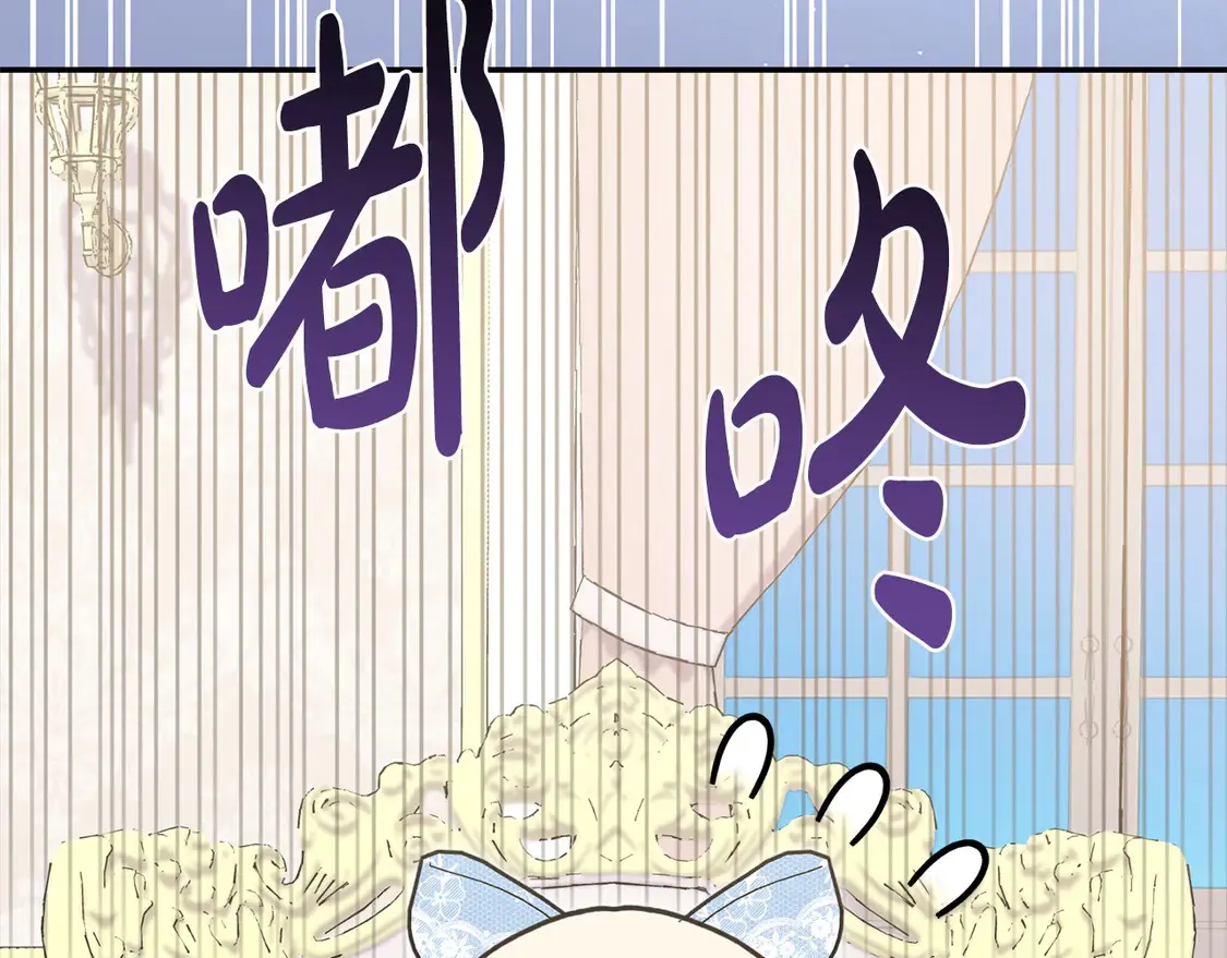 第12话 我没偷项链 第55页