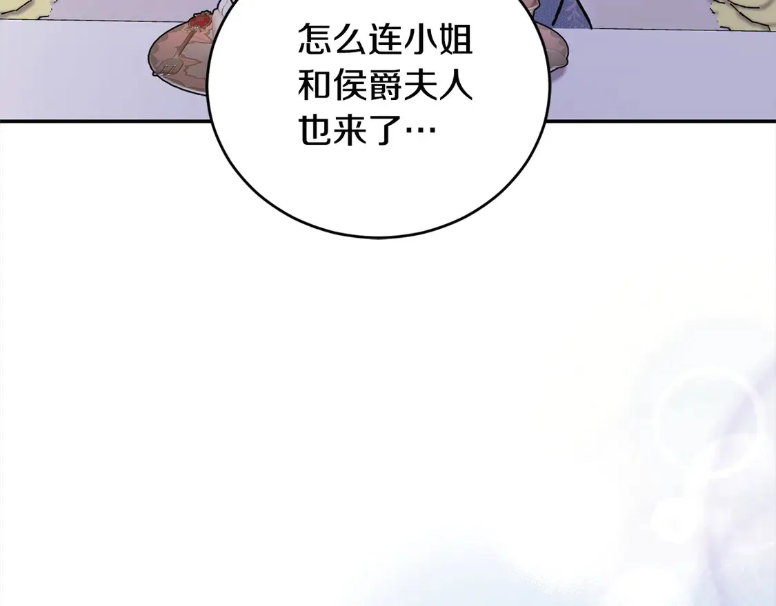 第12话 我没偷项链 第57页