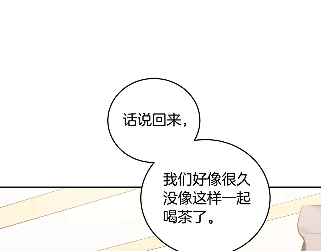 第12话 我没偷项链 第60页