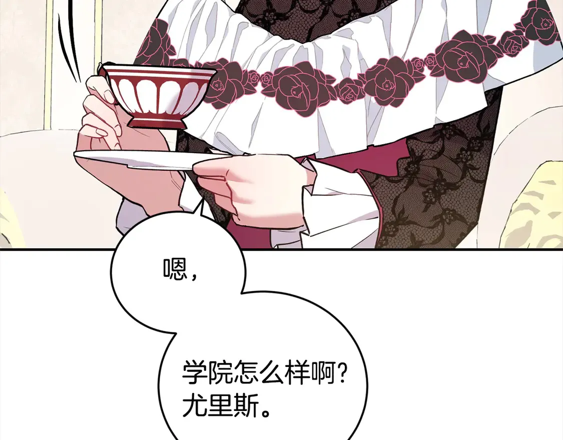 第12话 我没偷项链 第62页