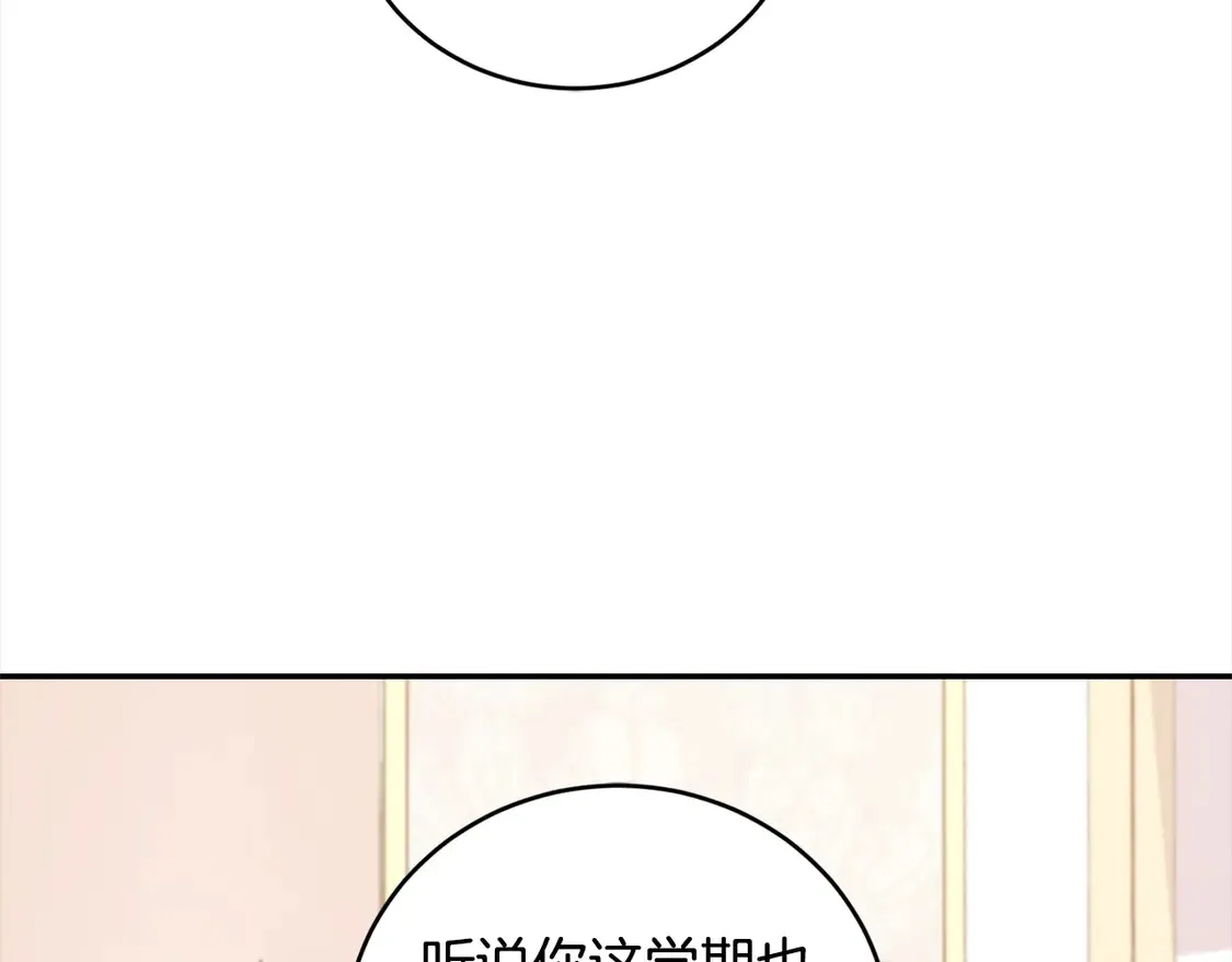 第12话 我没偷项链 第63页