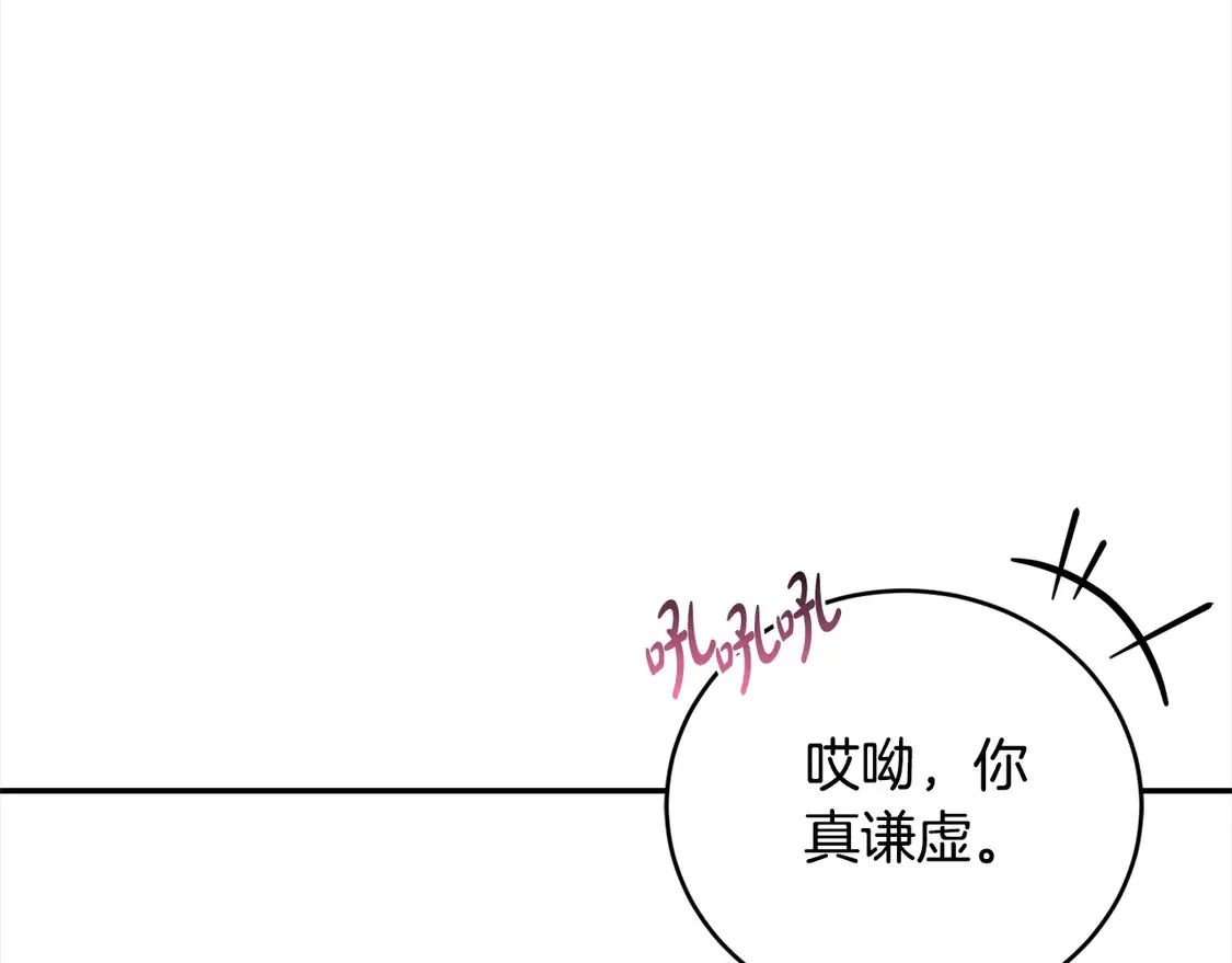 第12话 我没偷项链 第66页