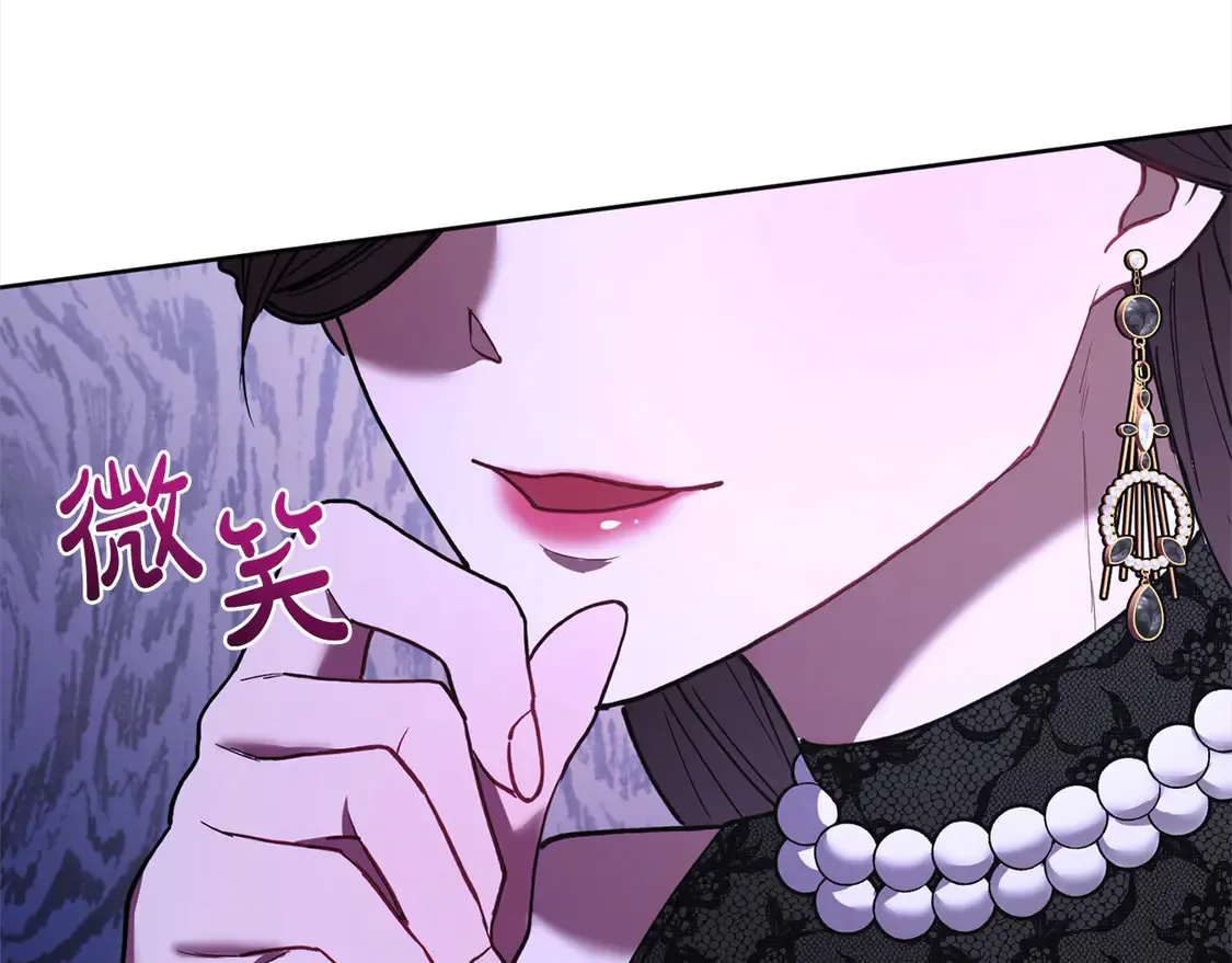 第12话 我没偷项链 第77页