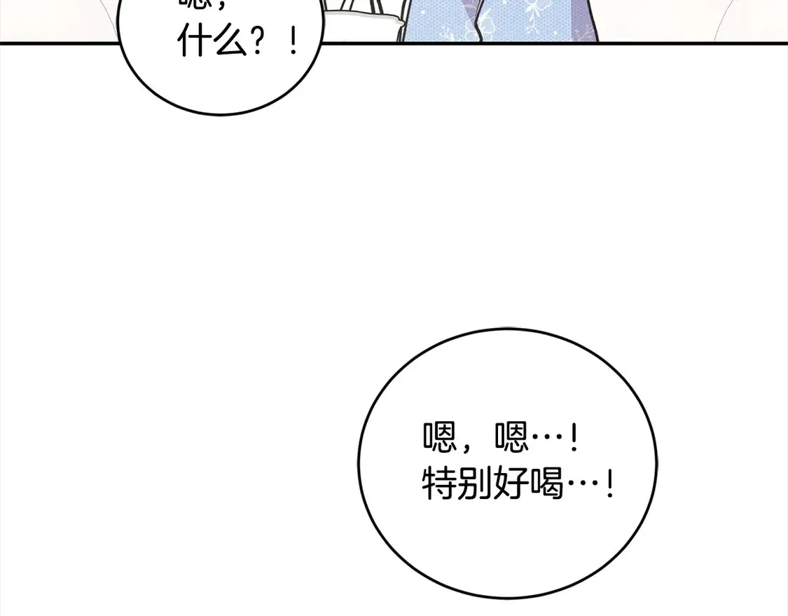 第12话 我没偷项链 第82页