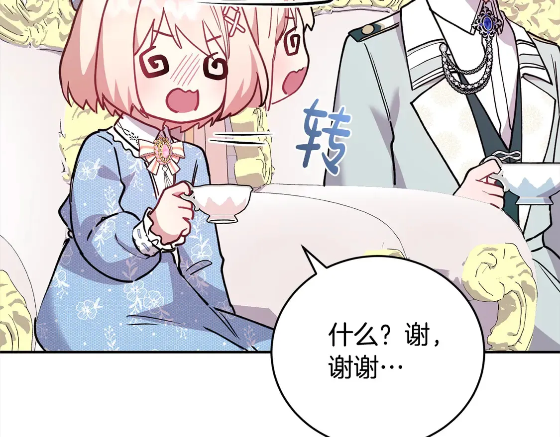 第12话 我没偷项链 第86页