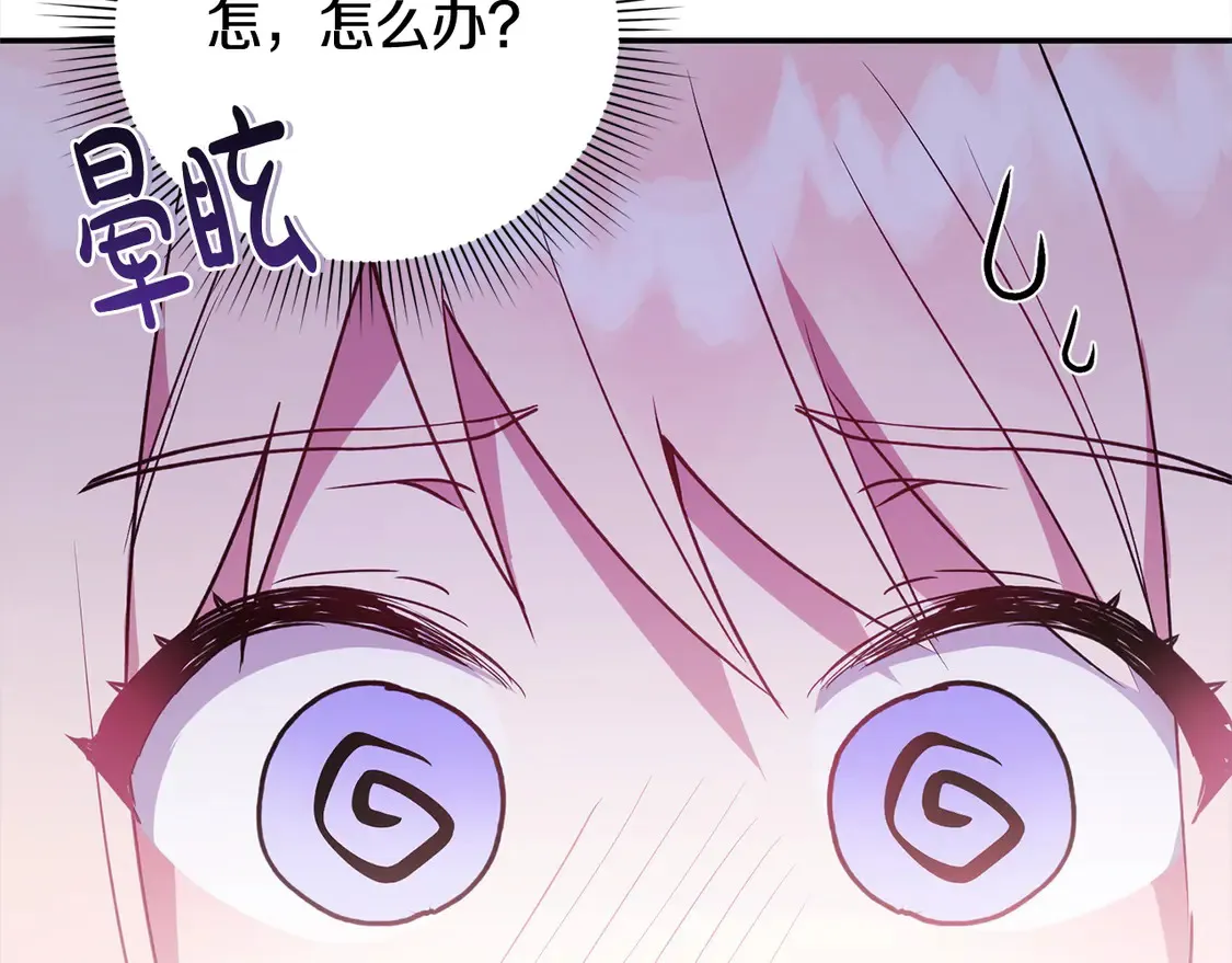 第12话 我没偷项链 第88页