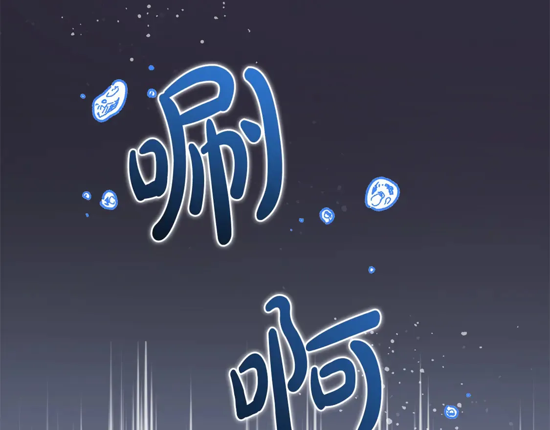 第12话 我没偷项链 第94页