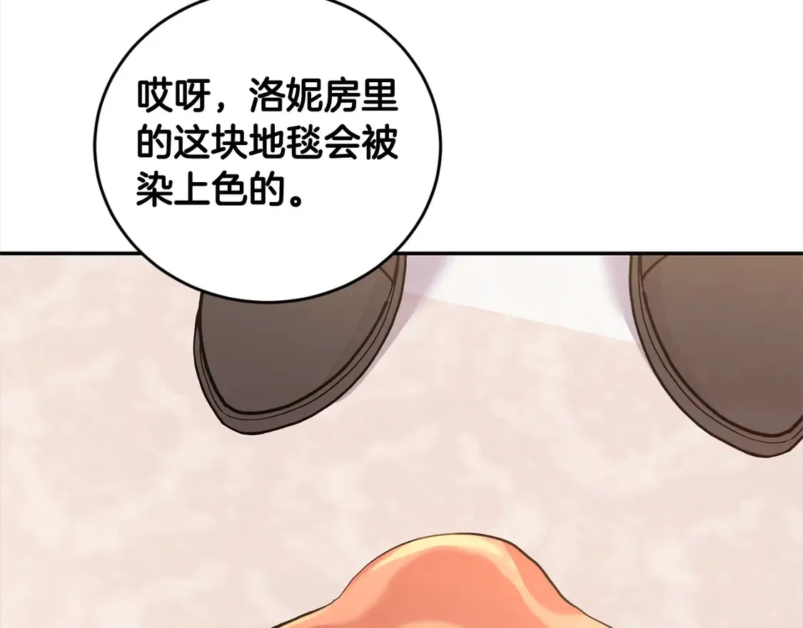 第12话 我没偷项链 第103页