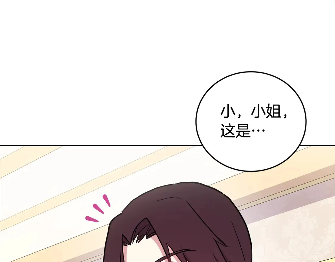 第12话 我没偷项链 第110页