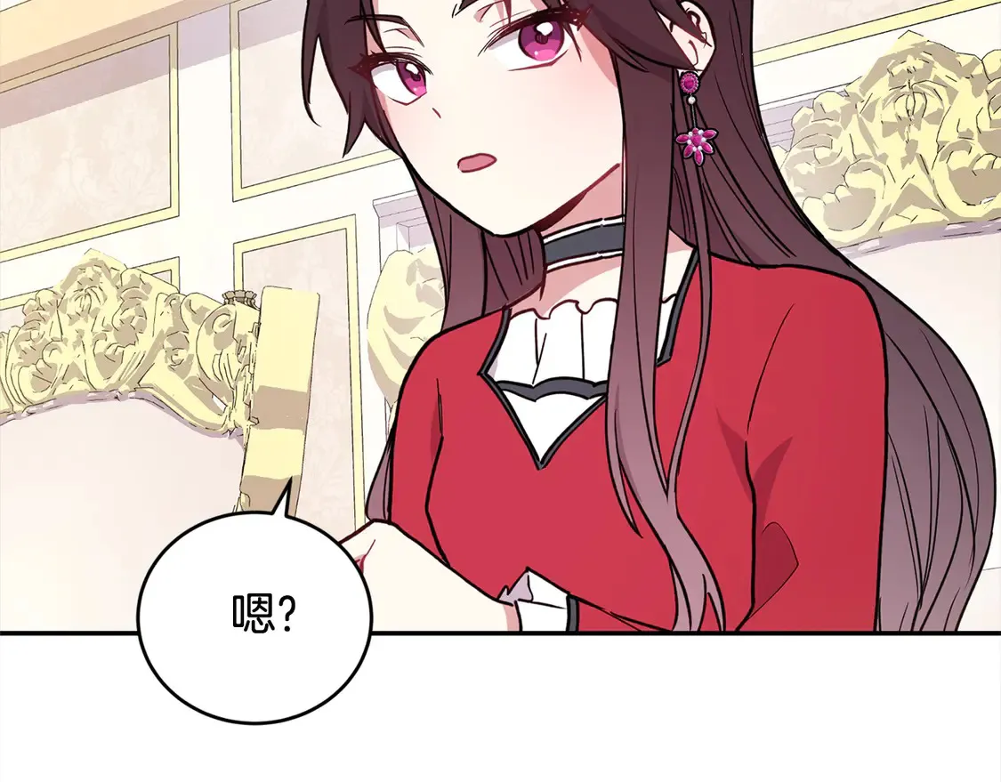 第12话 我没偷项链 第111页
