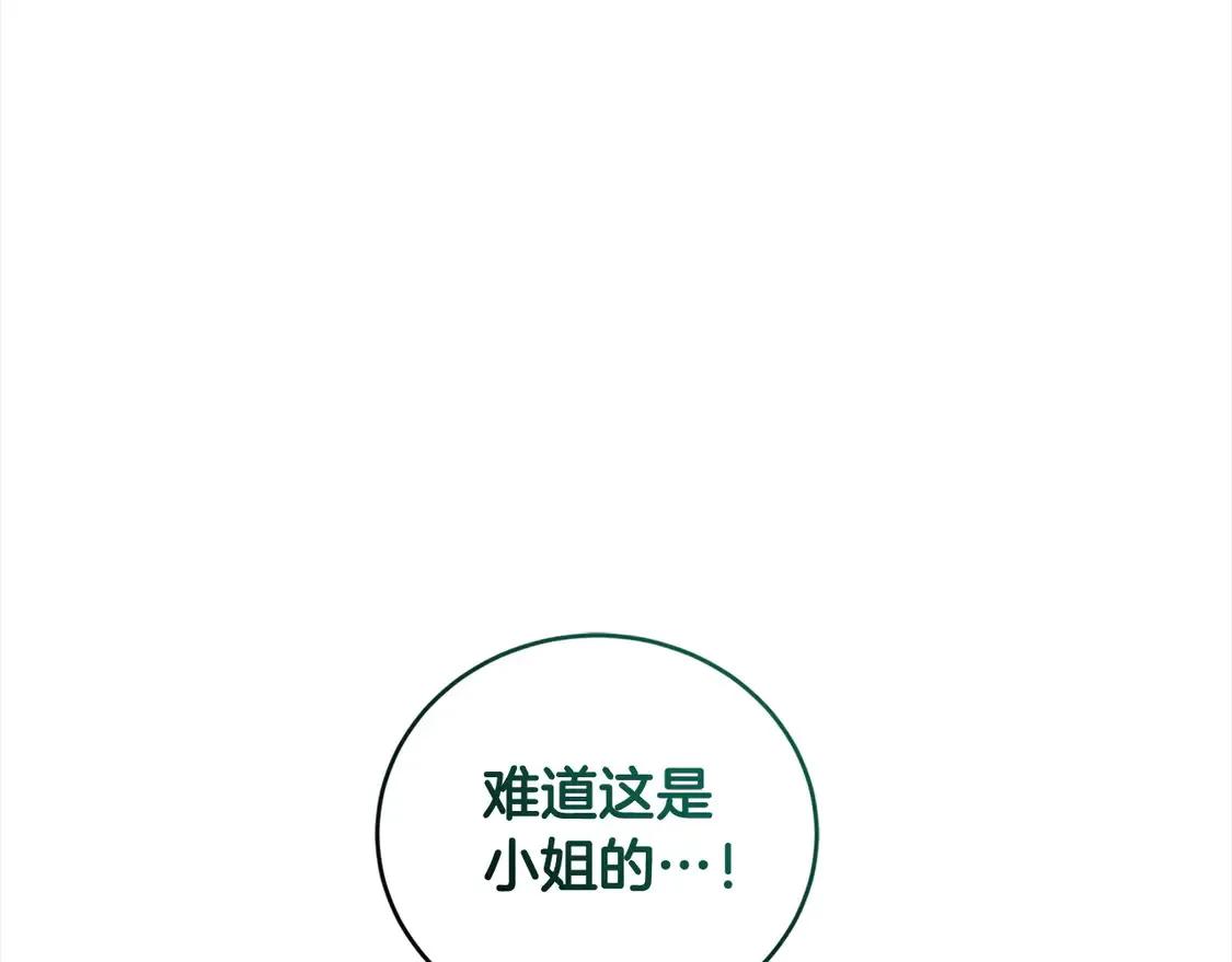 第12话 我没偷项链 第113页