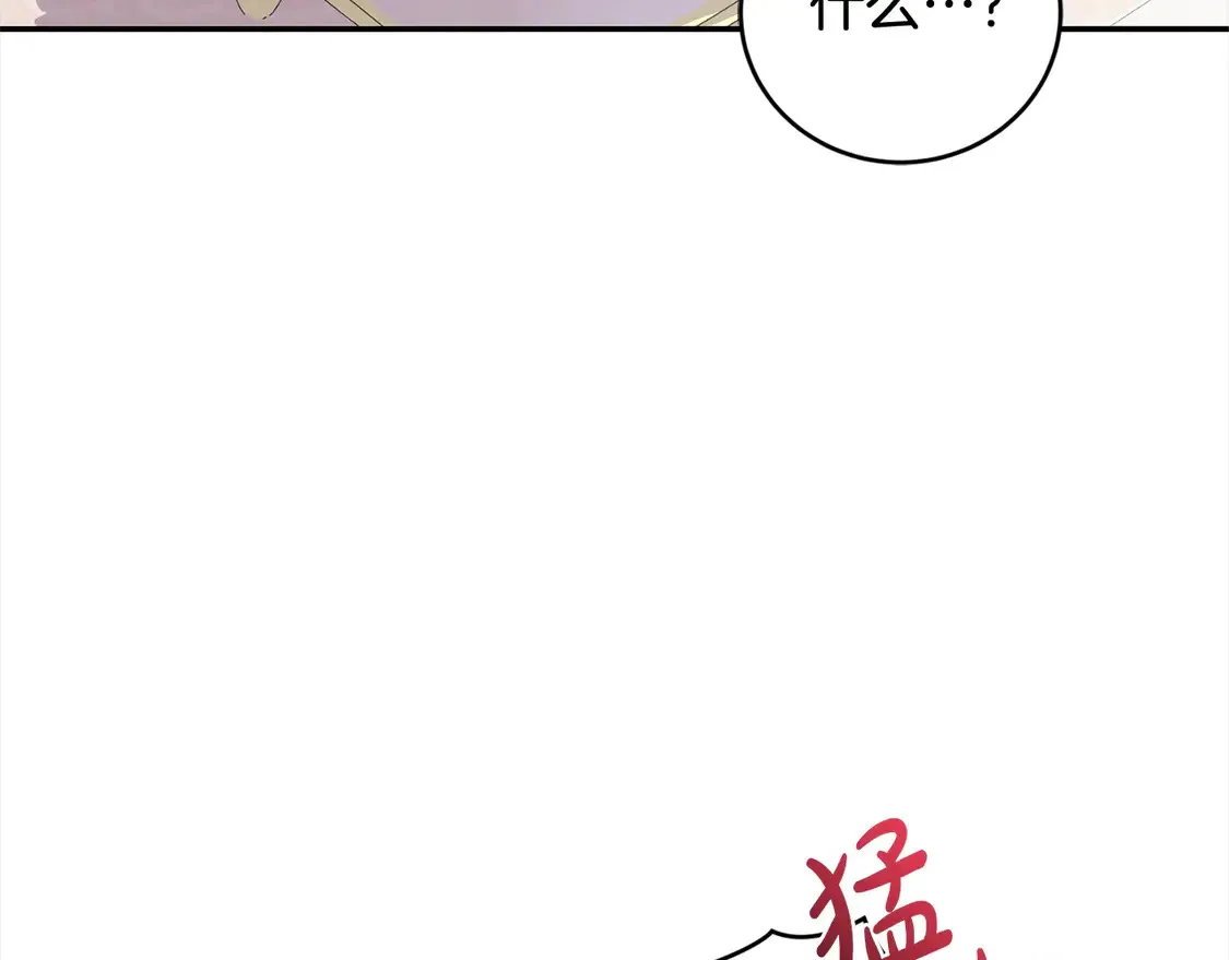 第12话 我没偷项链 第127页