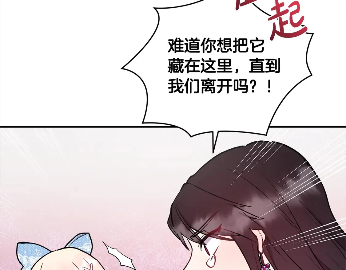 第12话 我没偷项链 第128页