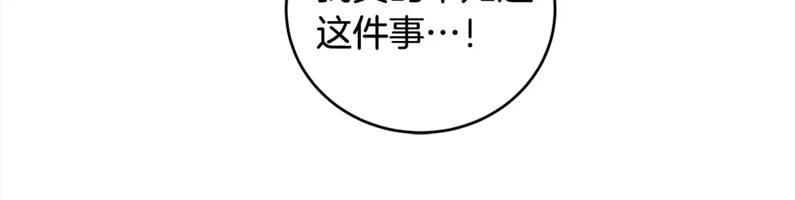 第12话 我没偷项链 第130页