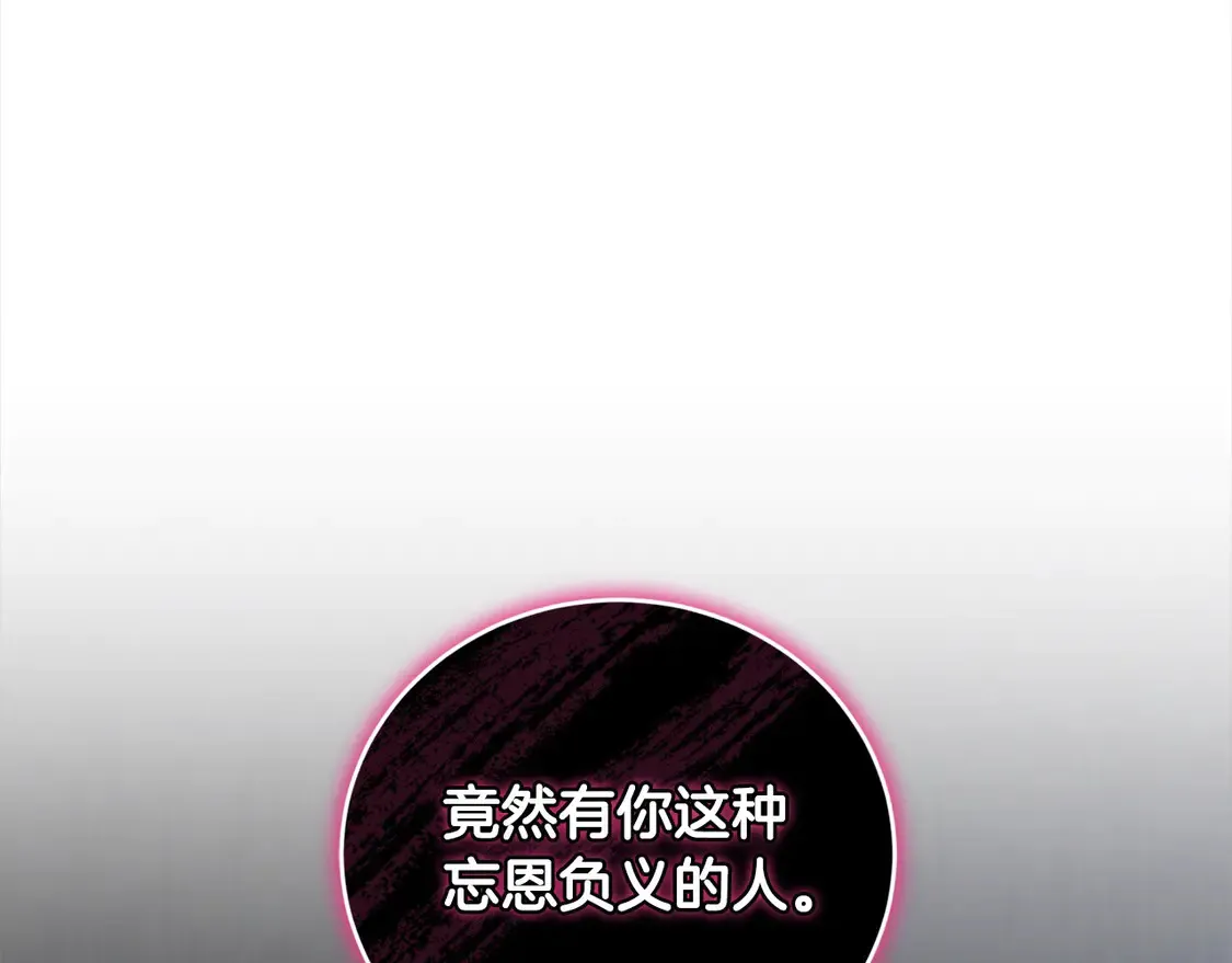 第12话 我没偷项链 第131页