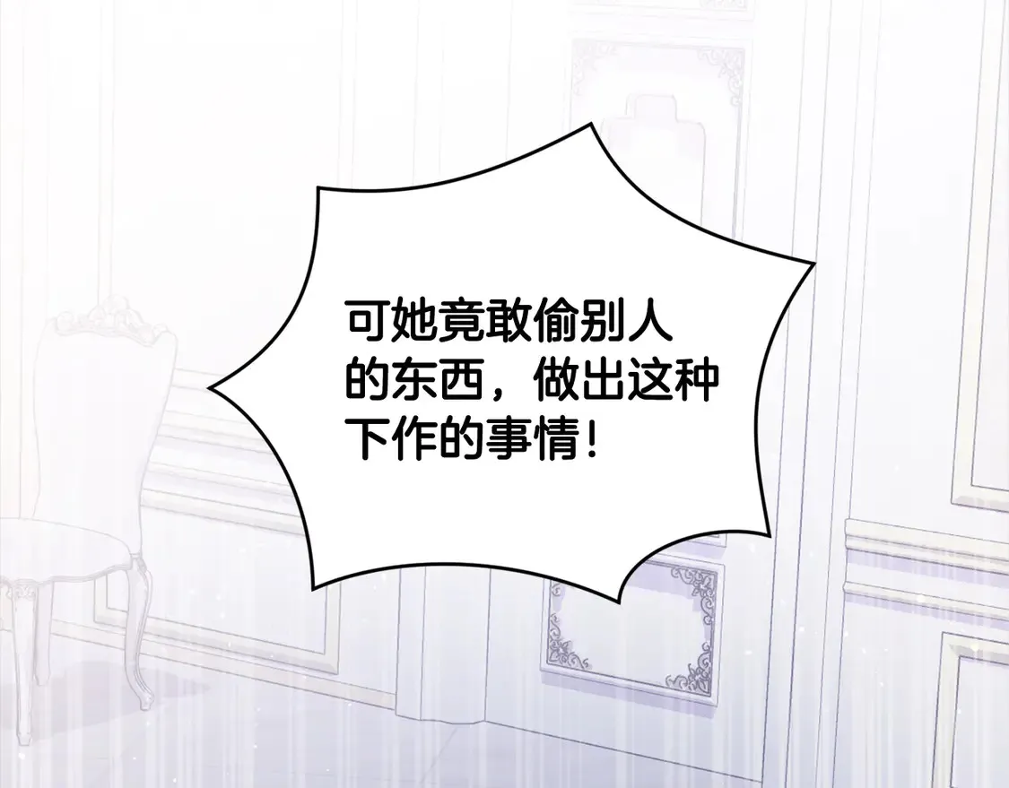 第12话 我没偷项链 第139页