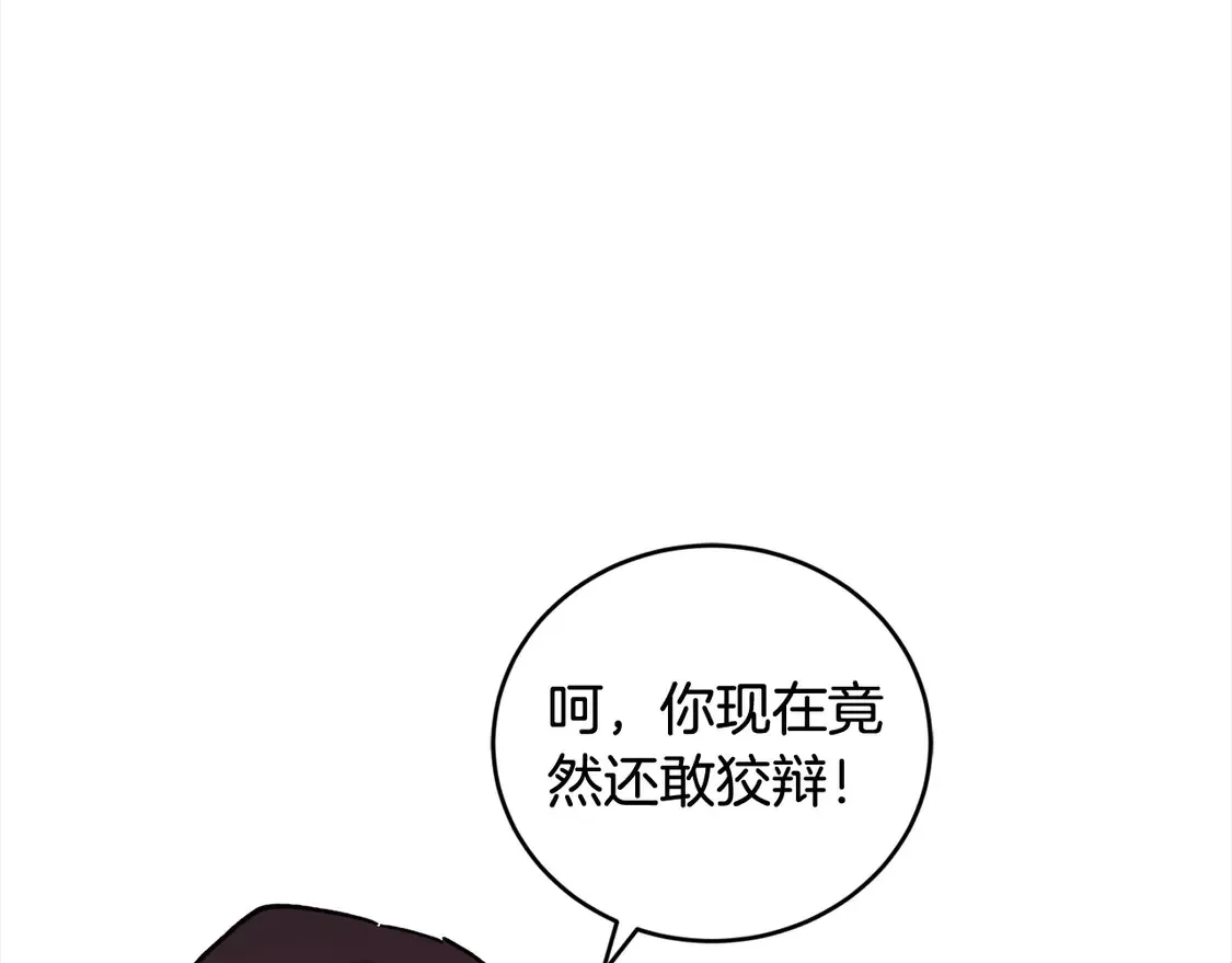 第12话 我没偷项链 第145页
