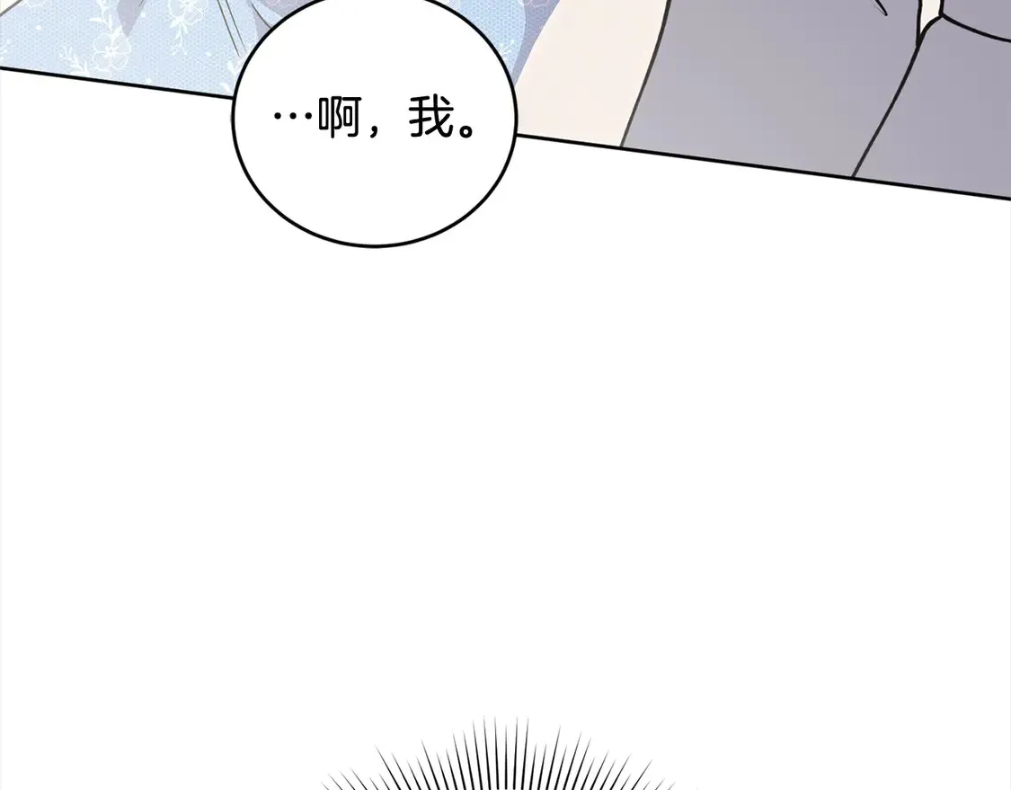 第12话 我没偷项链 第150页
