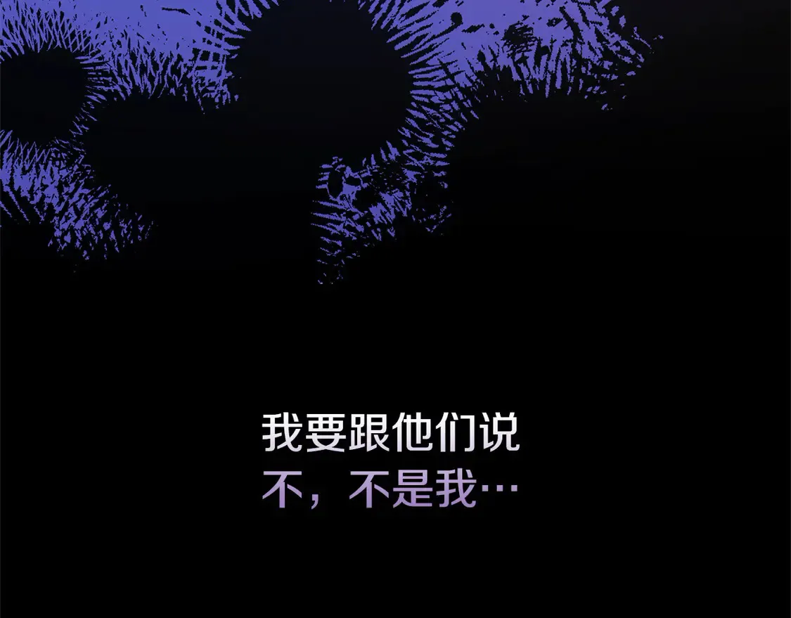 第12话 我没偷项链 第159页