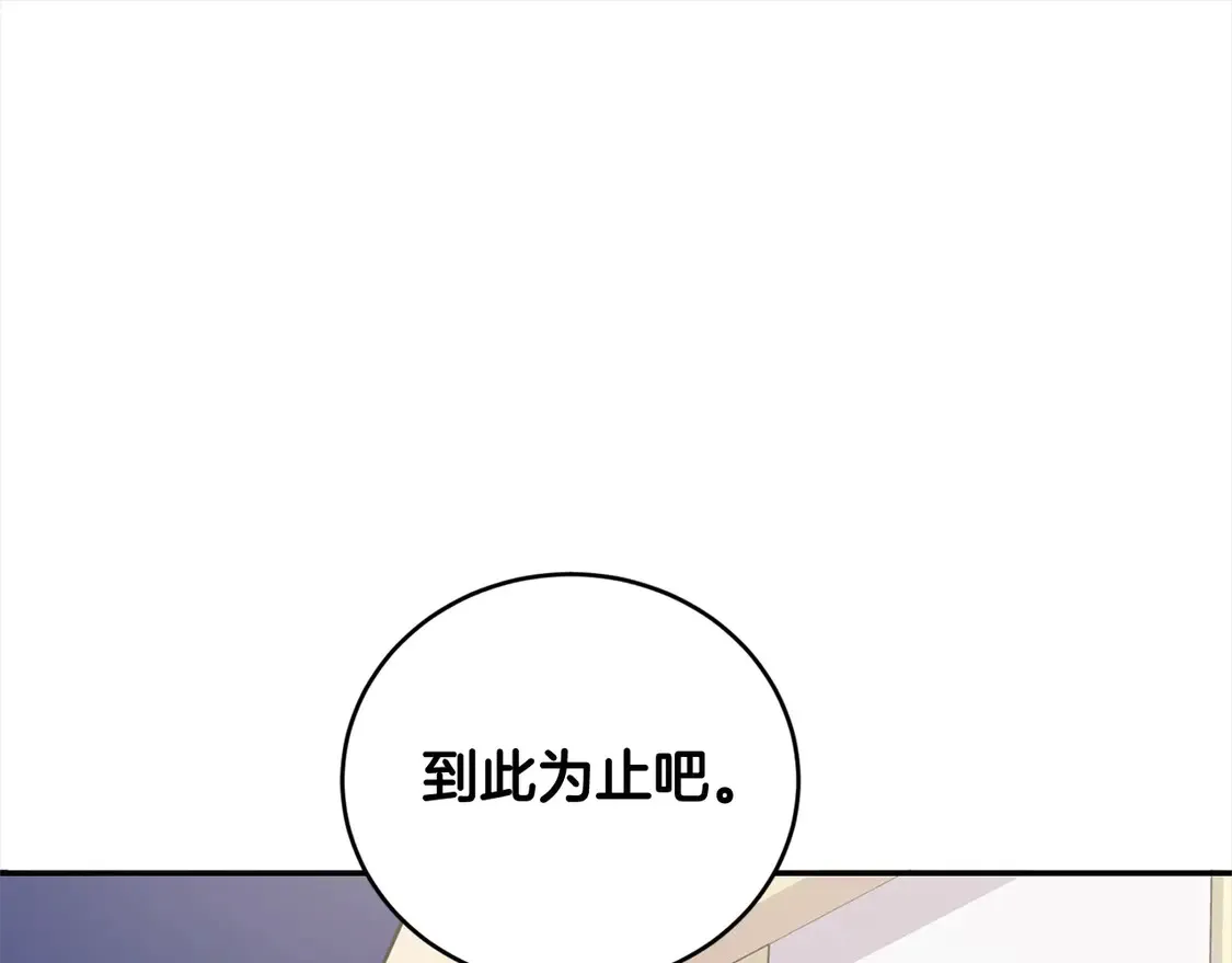 第12话 我没偷项链 第167页