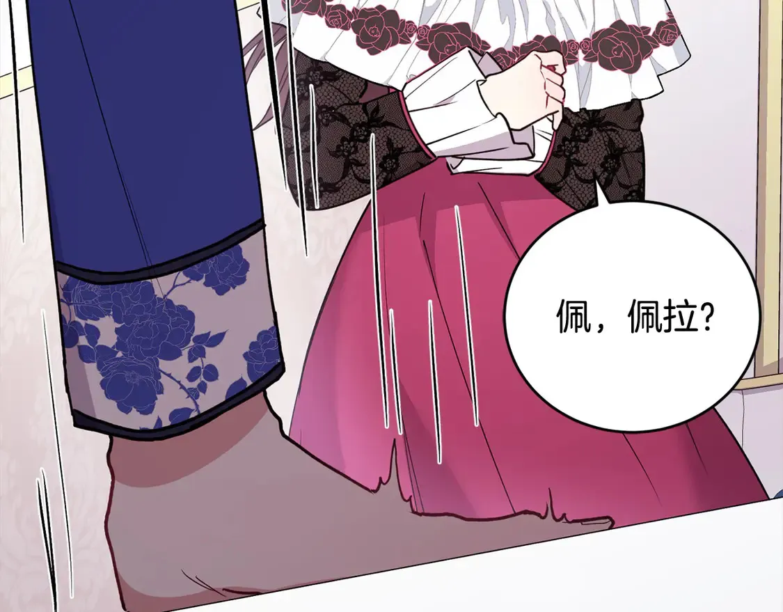 第12话 我没偷项链 第169页